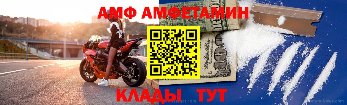 Борисоглебск  дарк нет состав  Вход с VPN  Амфетамин Premium  АМФ 