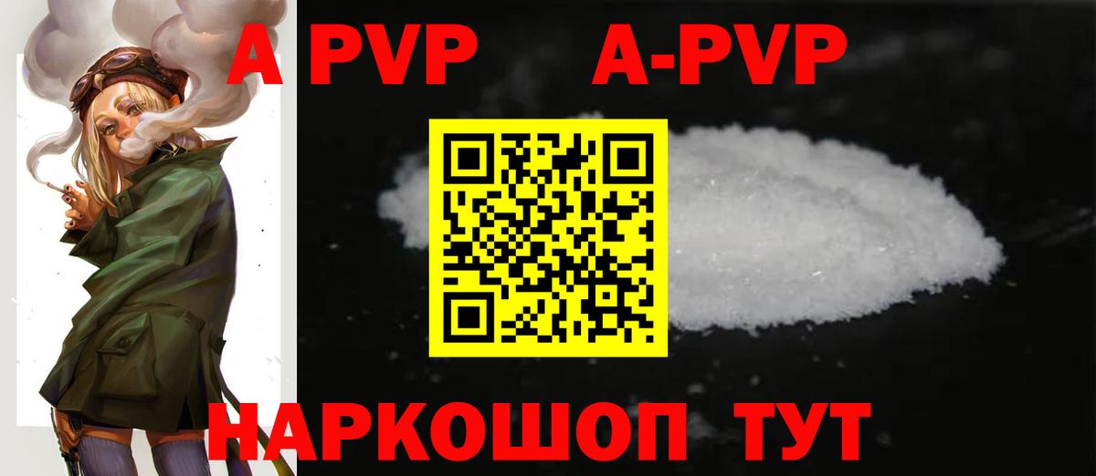 APVP VHQ  A PVP СК КРИС  наркошоп  Вход с VPN  Alpha-PVP VHQ  Борисоглебск 