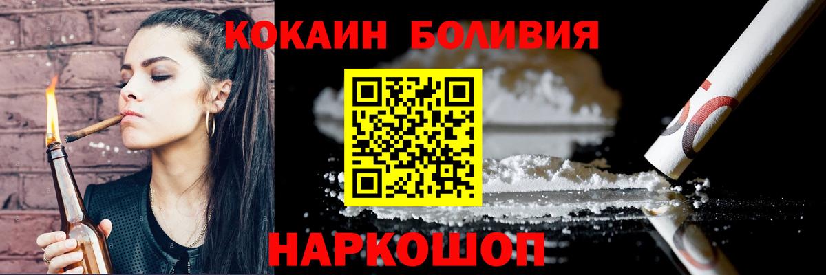 КОКАИН VHQ  COCAIN  КОКАИН Fish Scale  Борисоглебск  Вход с VPN 