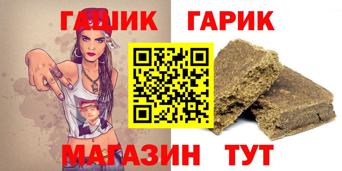 ГАШИШ гашик  ГАШИШ  ГАШ ice o lator  Борисоглебск  где можно купить наркотик  Вход с VPN 