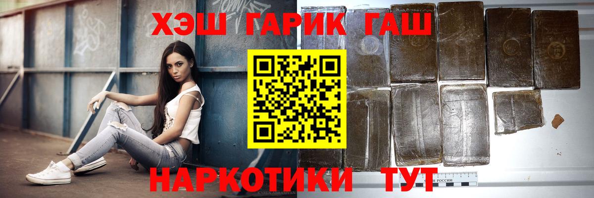 ГАШИШ хэш Борисоглебск