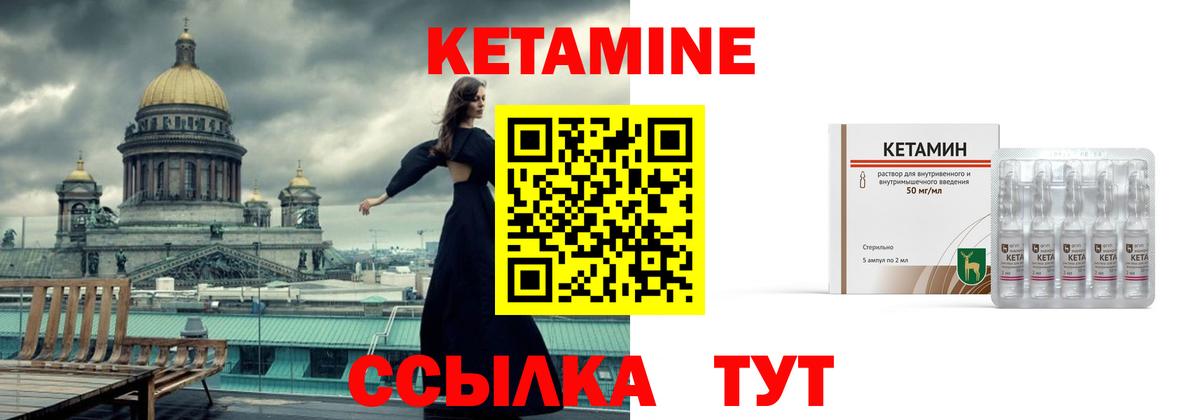 КЕТАМИН VHQ Борисоглебск