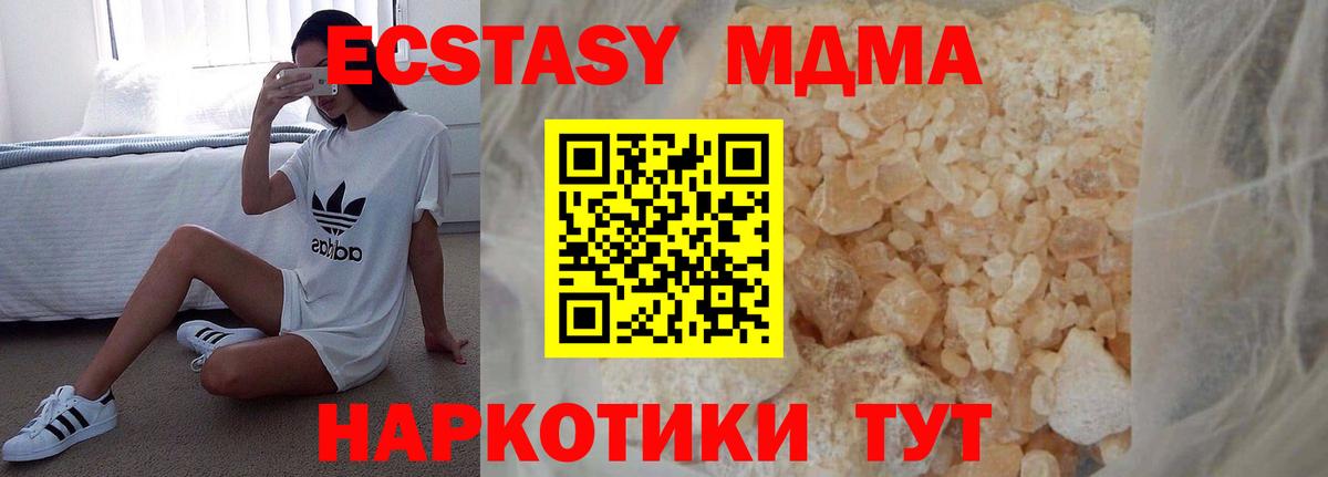 МДМА  MDMA crystal  Вход с VPN  MDMA Molly  Борисоглебск 