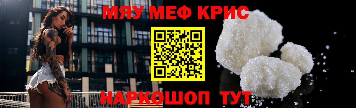 Меф кристаллы Борисоглебск