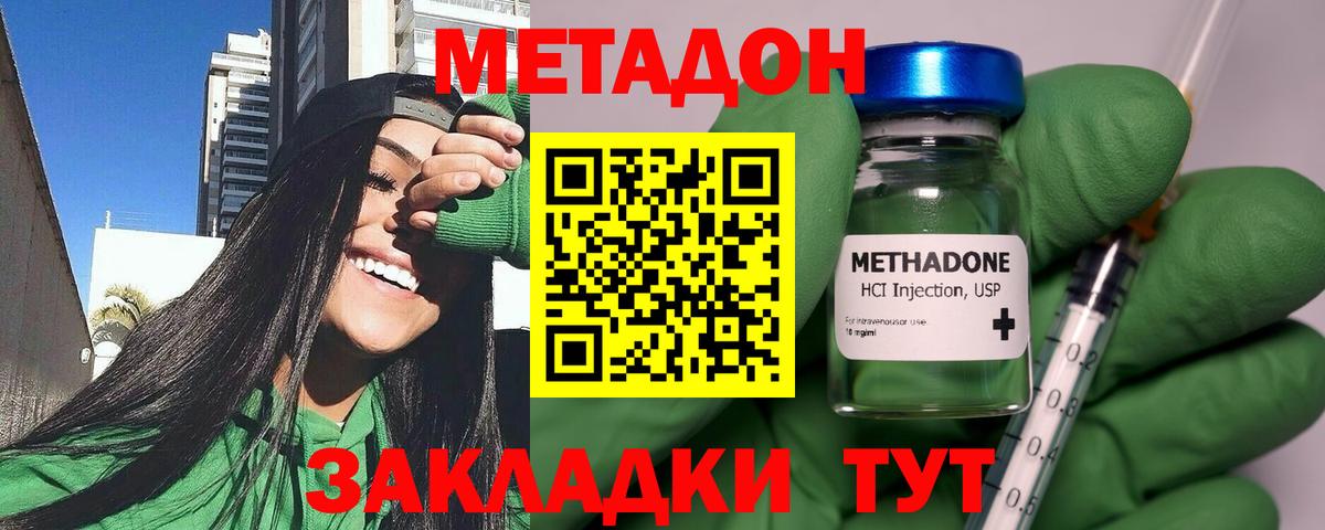 МЕТАДОН methadone  МЕТАДОН белоснежный  Вход с VPN  Борисоглебск 