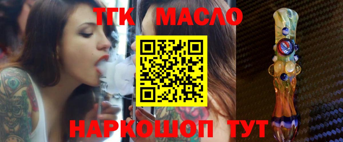 дарнет шоп  ТГК THC oil  ТГК вейп  Вход с VPN  Борисоглебск 