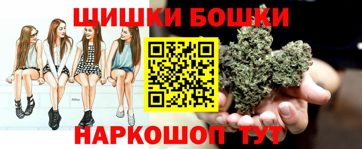 Борисоглебск  Бошки Шишки Ganja  Шишки марихуана ГИДРОПОН  Вход с VPN 